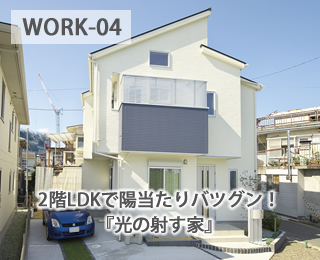 WORK-04