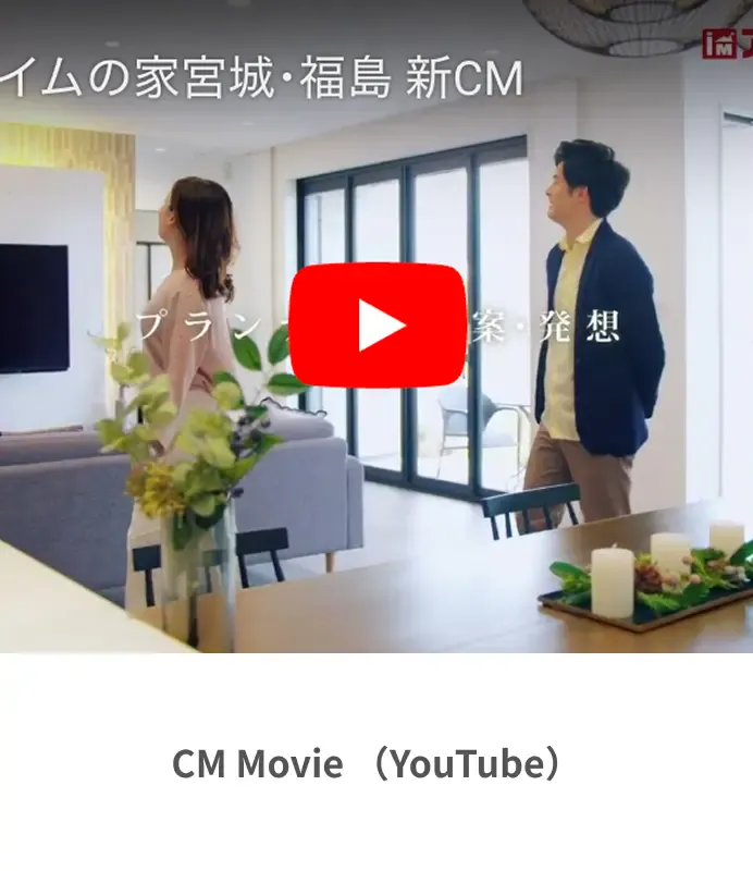 【YouTube】CM動画