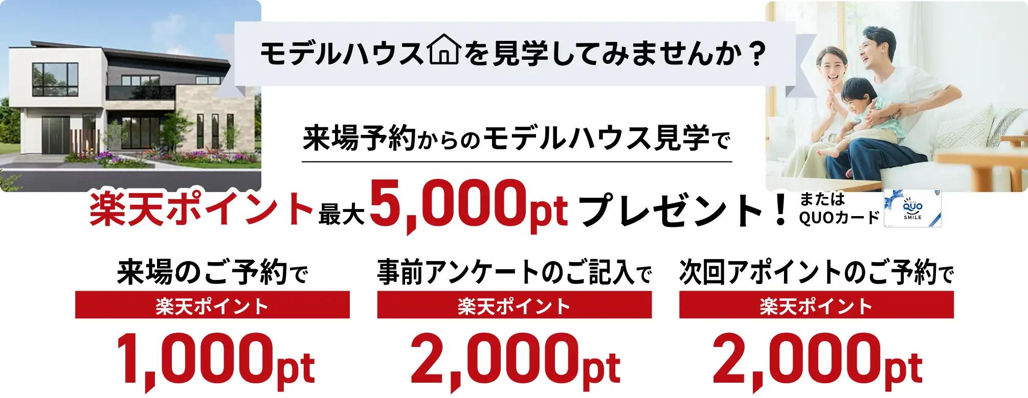 ポイントプレゼント